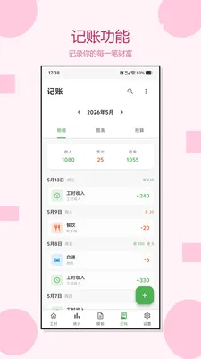�Ӱ�ǹ�ʱ(���ʹ���App)v1.0.3 ��׿���ͼ