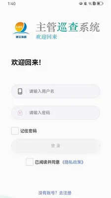 ����Ѳ��(��ҵѲ��APP)v1.5.2 �ٷ������ͼ