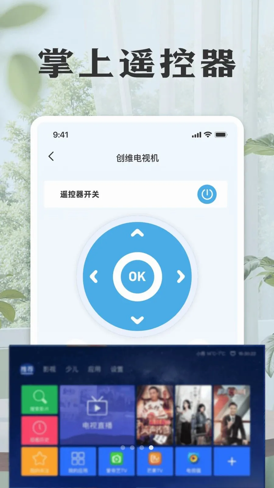 ���ܿյ����ң����(�ҵ�ң��Ӧ��)v1.0 �ֻ����ͼ