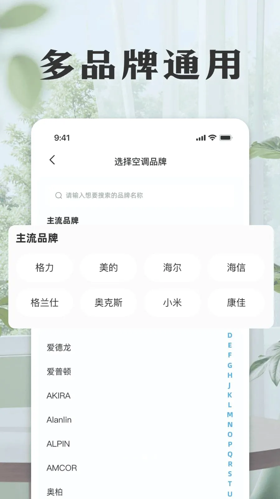 ���ܿյ����ң����(�ҵ�ң��Ӧ��)v1.0 �ֻ����ͼ