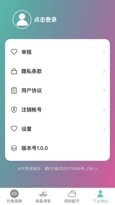 卓越钓鱼大师安卓版手机版 卓越钓鱼大师安卓版手机版