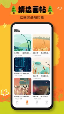 ai����(�滭����App)v1.0.1 ��Ѱ��ͼ