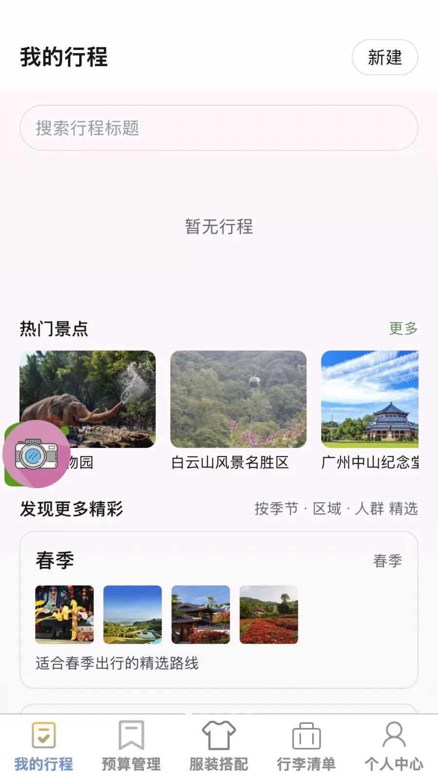 ��;����2026�ٷ����°汾v1.0.0 �ٷ������ͼ