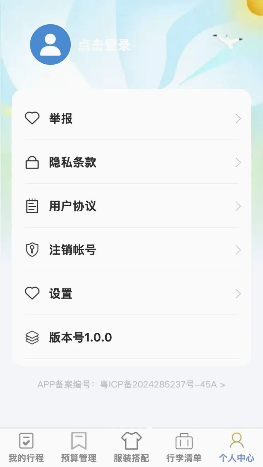 ��;����2026�ٷ����°汾v1.0.0 �ٷ������ͼ