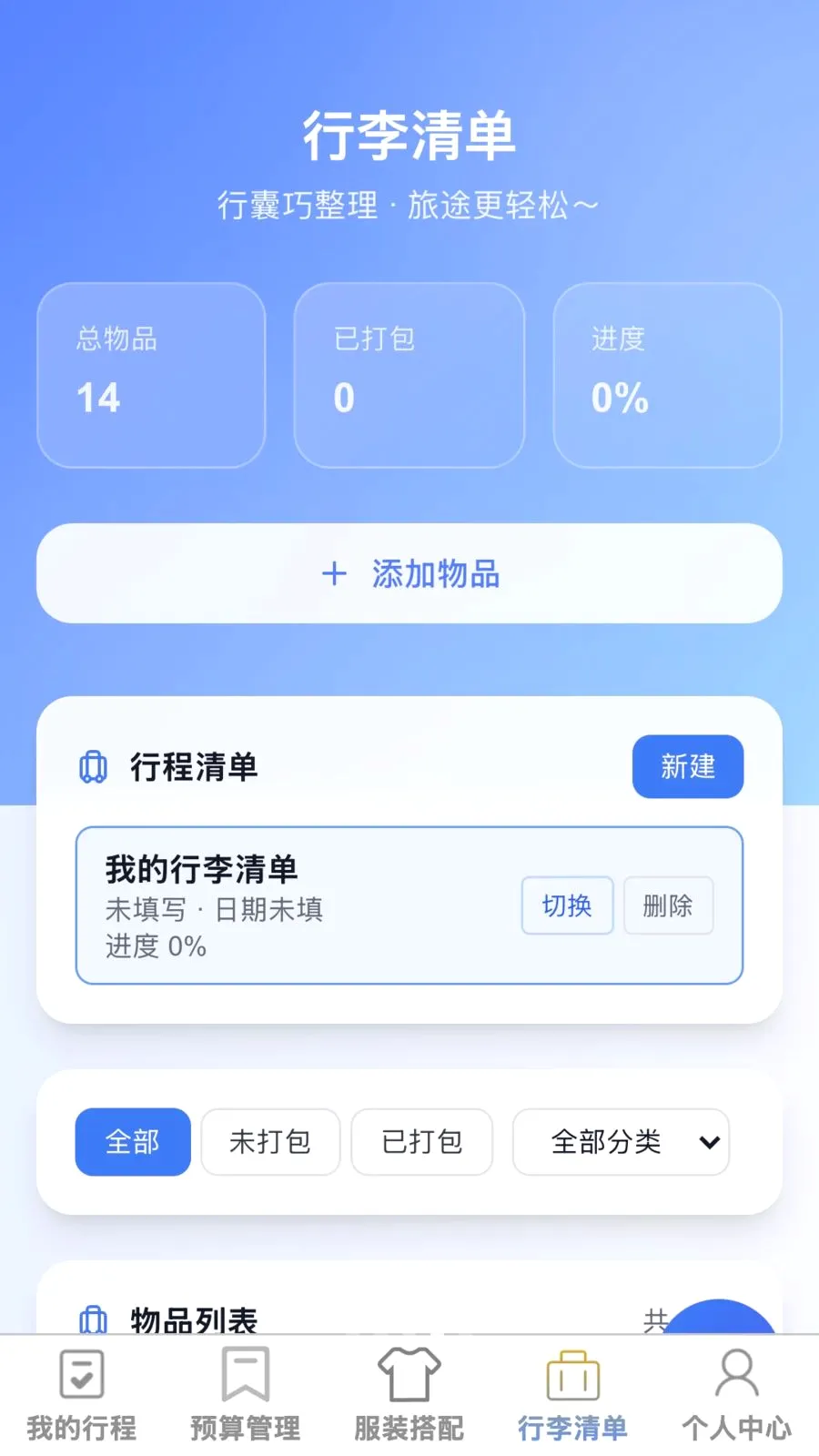 ��;����2026�ٷ����°汾v1.0.0 �ٷ������ͼ