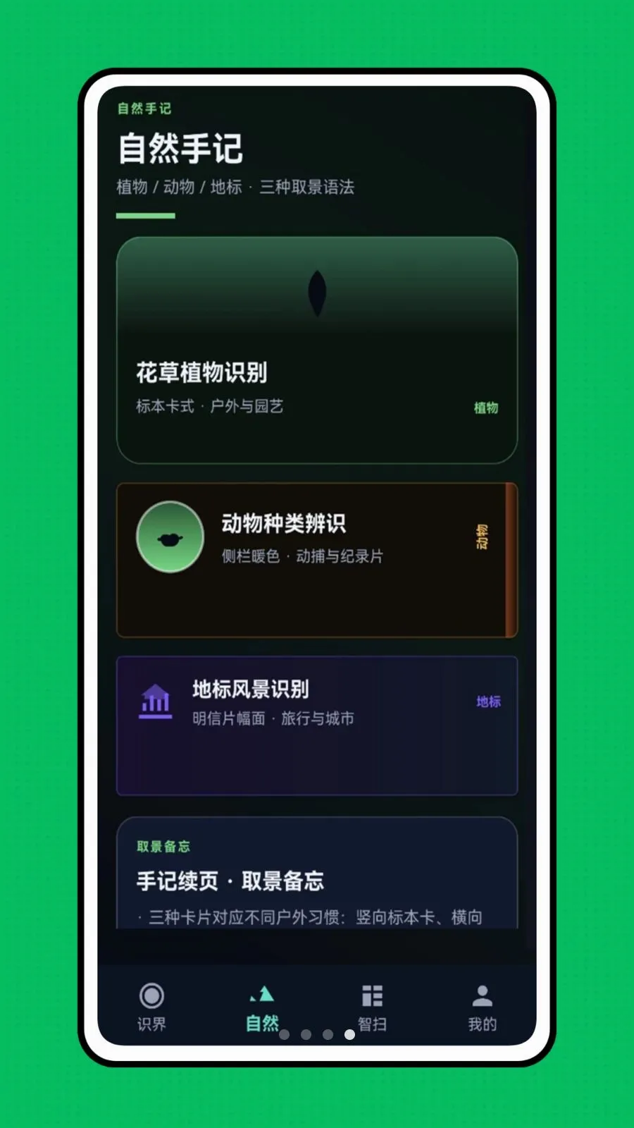 �ǻ��Ӿ�(��������ʶ��)v1.0.0 ��׿���ͼ