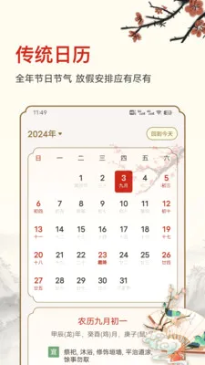 ������ʱ2026�ٷ����°汾v25.6.8 �ֻ����ͼ