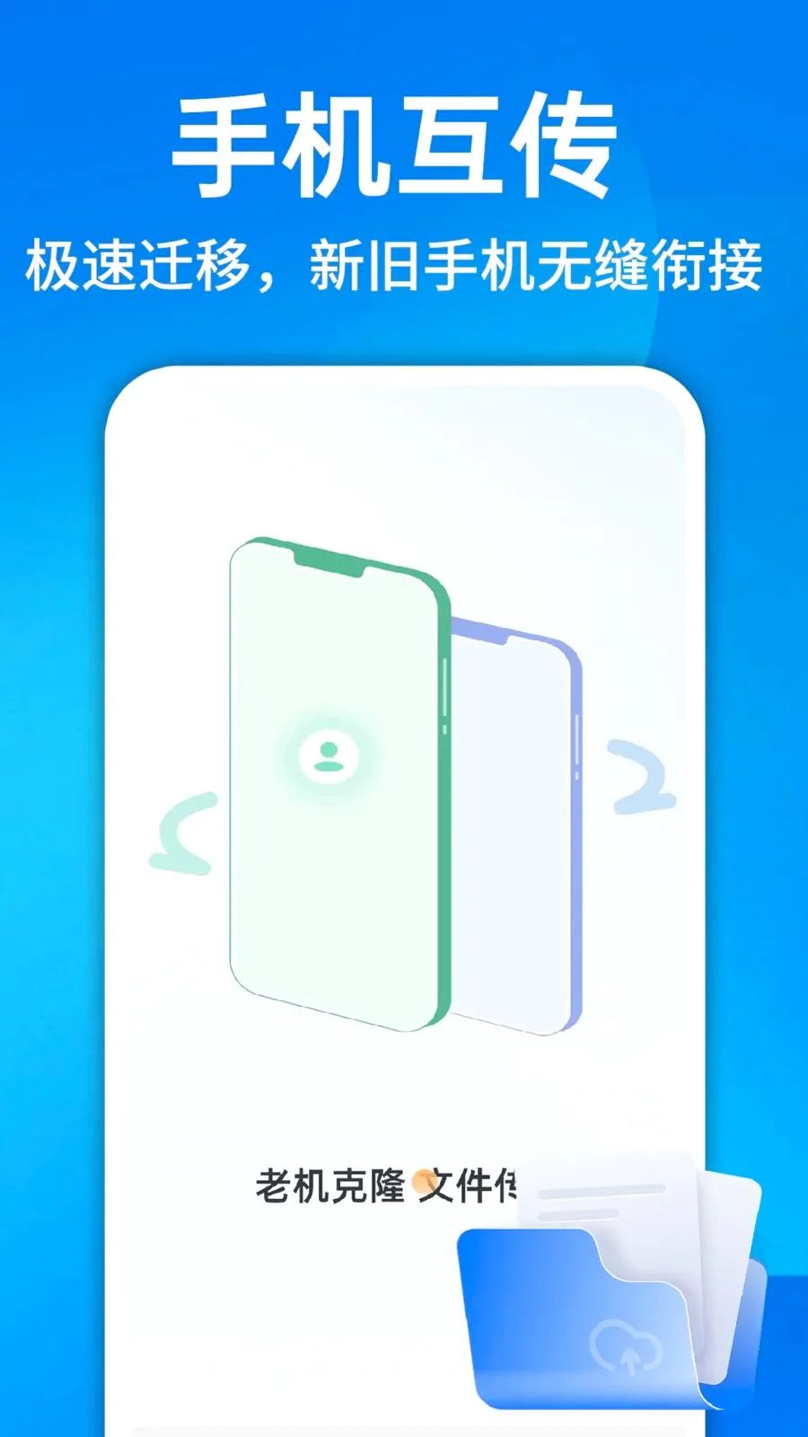������¡һ������(�ֻ��ļ���������)v1.0.1 �ٷ������ͼ