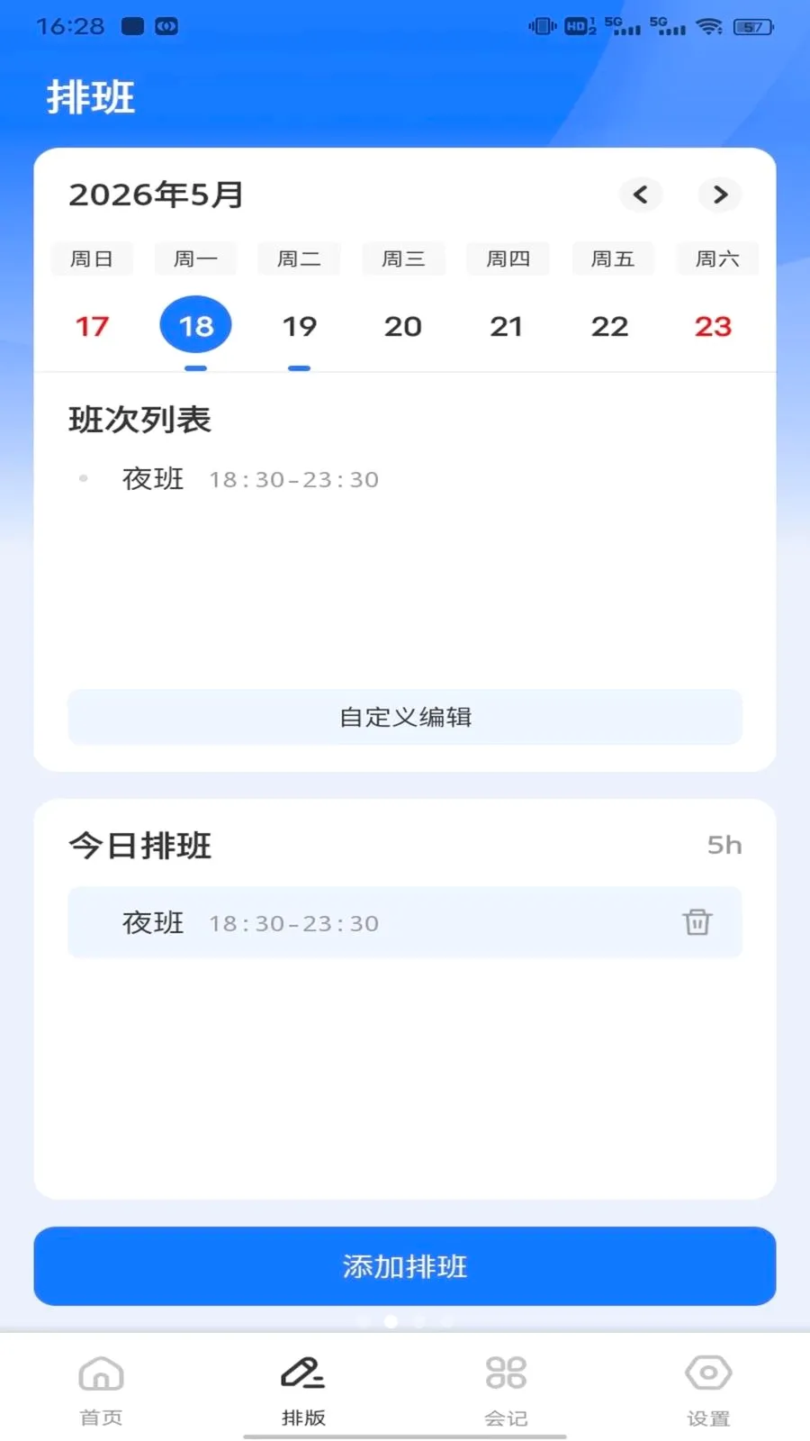 ��ͨ����2026�ٷ����°汾v1.0.1 �ٷ������ͼ