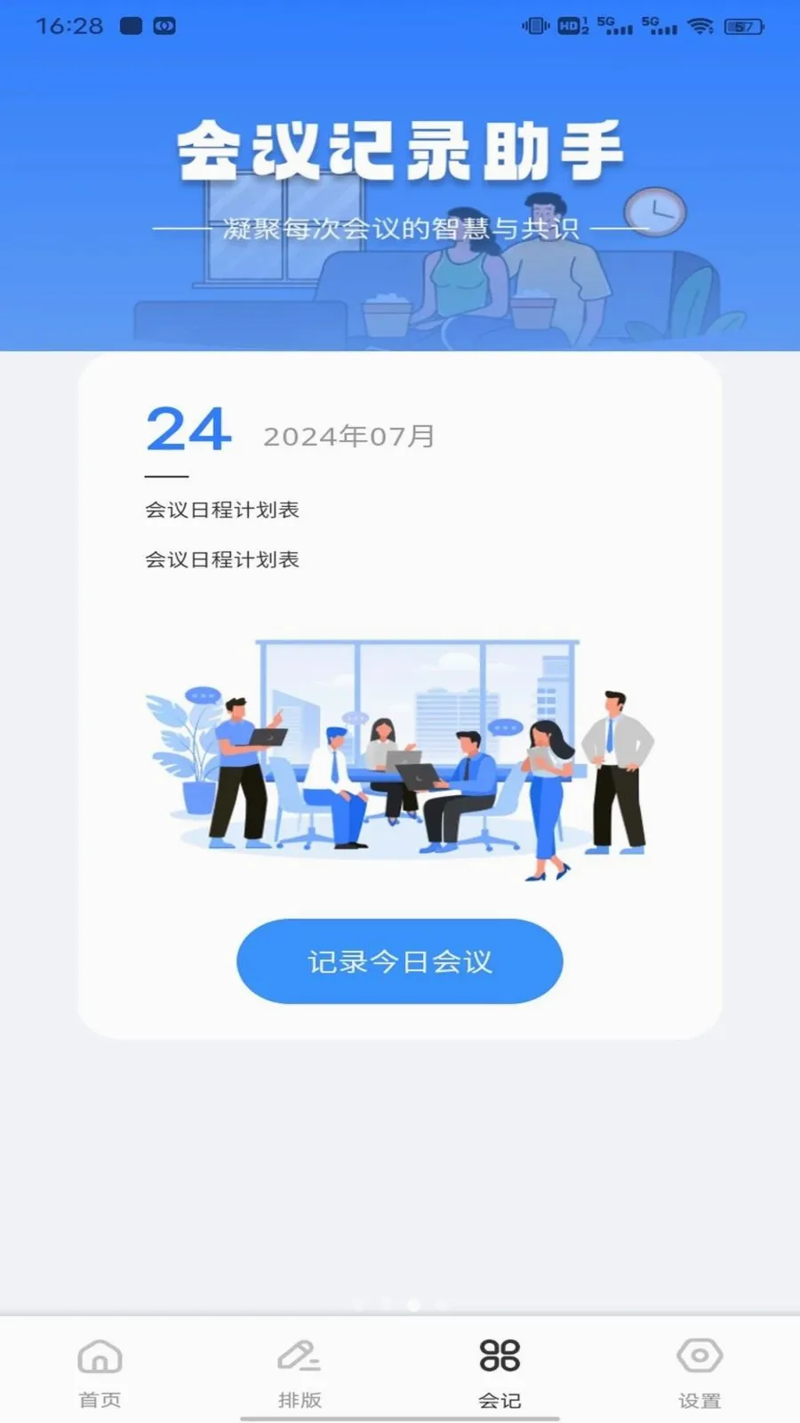 ��ͨ����2026�ٷ����°汾v1.0.1 �ٷ������ͼ
