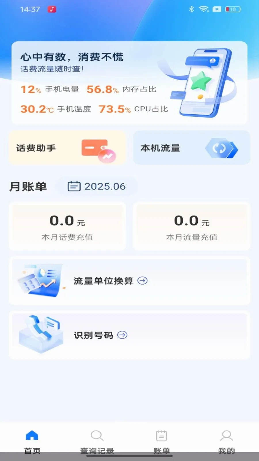 ��������������ٲ�ѯ�����ֻ���v1.0.0 ��Ѱ��ͼ