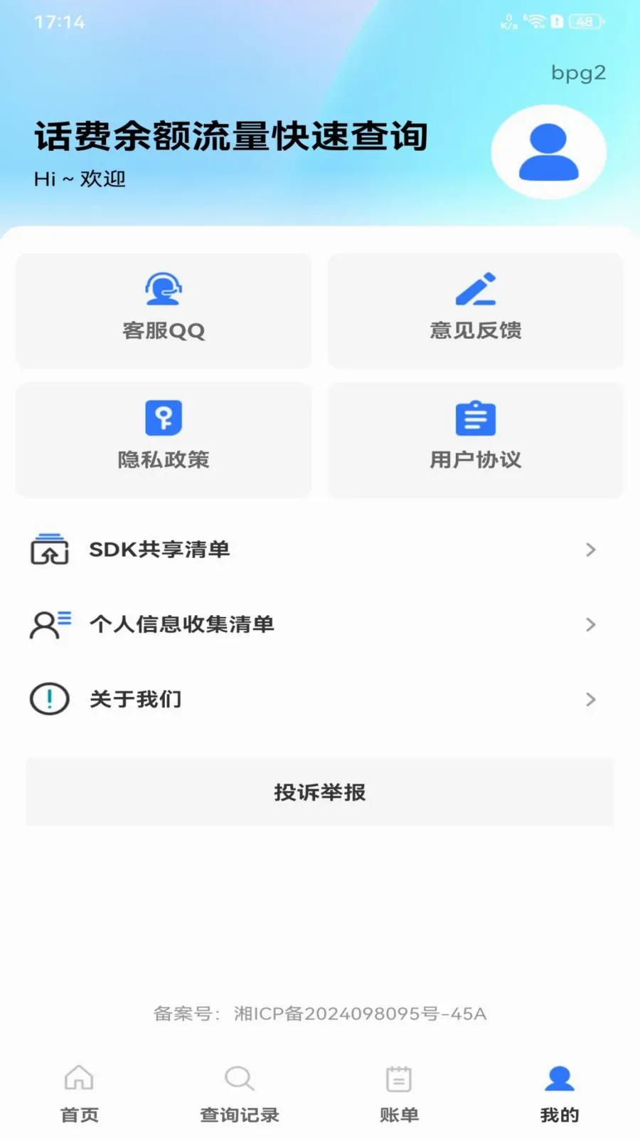 ��������������ٲ�ѯ�����ֻ���v1.0.0 ��Ѱ��ͼ