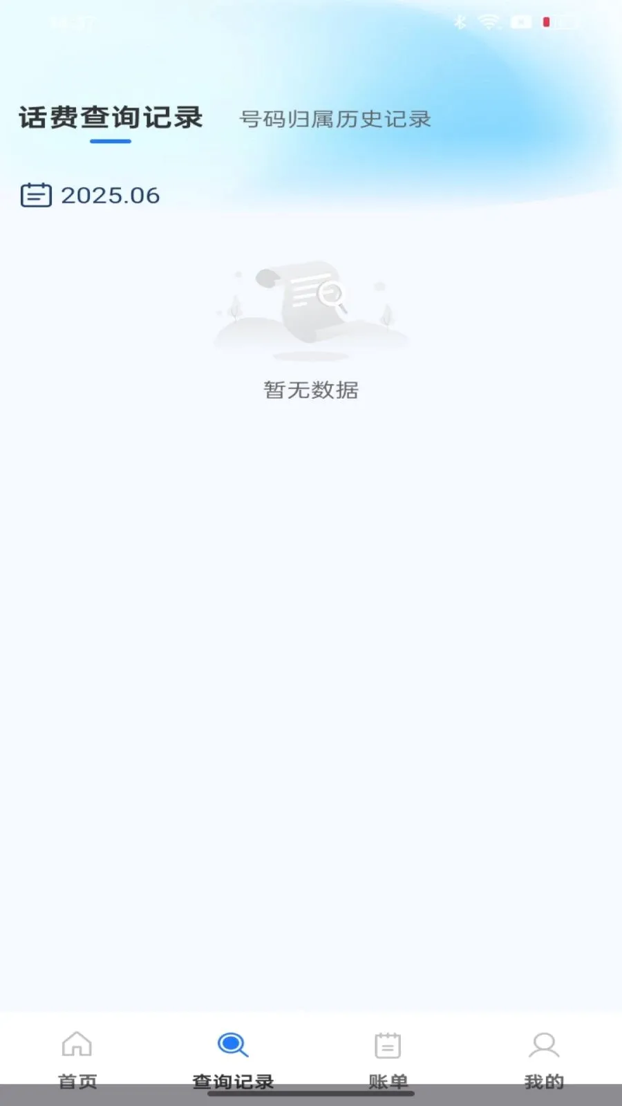 ��������������ٲ�ѯ�����ֻ���v1.0.0 ��Ѱ��ͼ