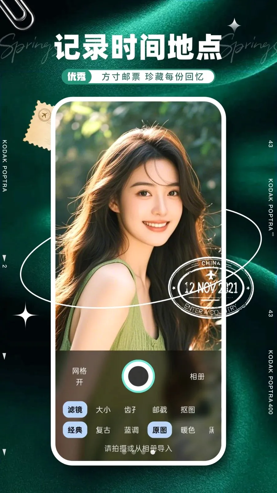 ��Ʊ��������ֻ���v1.0.0 �ٷ������ͼ