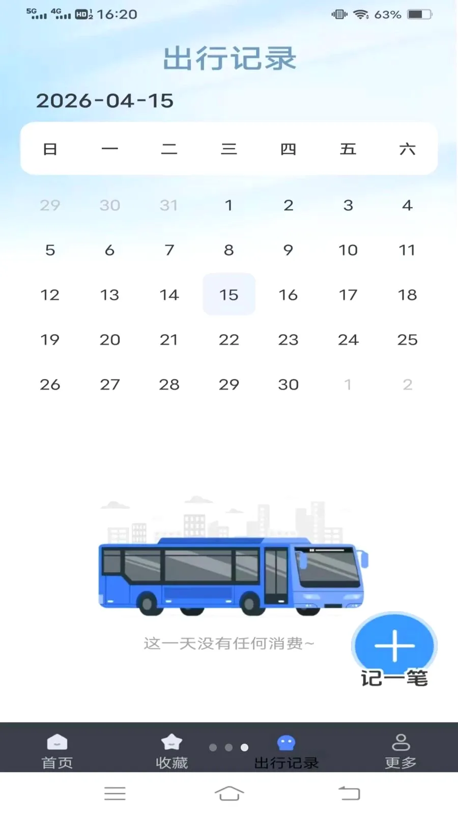 ����¹���2026�ٷ����°汾v1.6.4.3 ��׿���ͼ