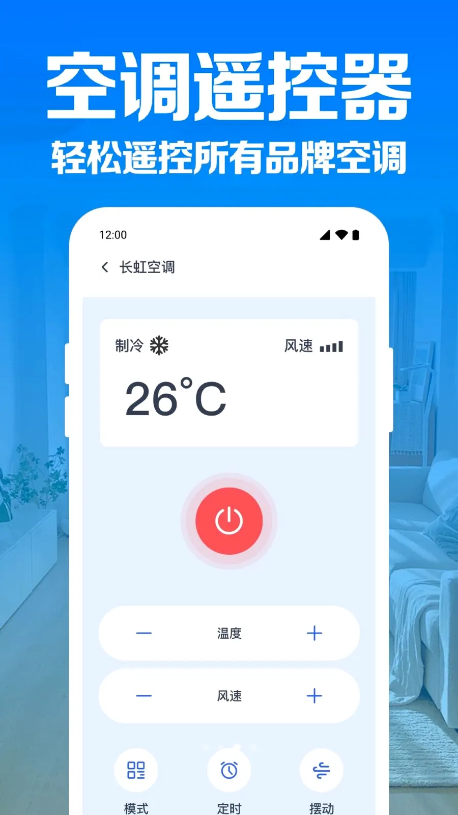 �յ�����ң������(�ҵ�����ң����)v1.0.1.1004 �ٷ������ͼ