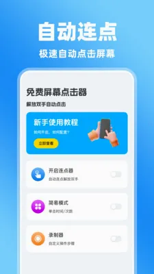 �����Ļ����������ֻ���v1.0.0 �ֻ����ͼ