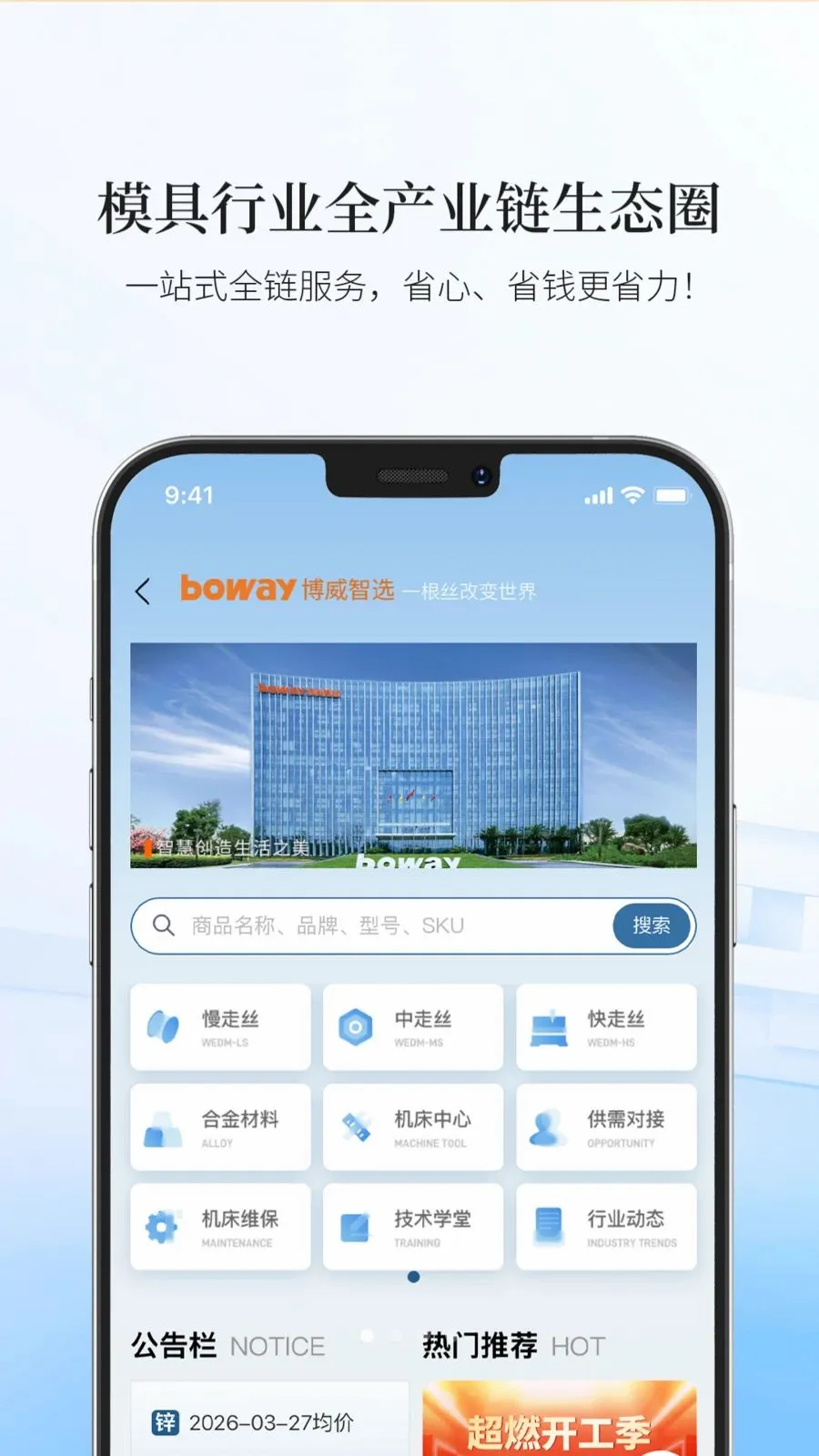 ������ѡAPP(ģ�߲�ҵ��ƽ̨)v19 �ٷ������ͼ