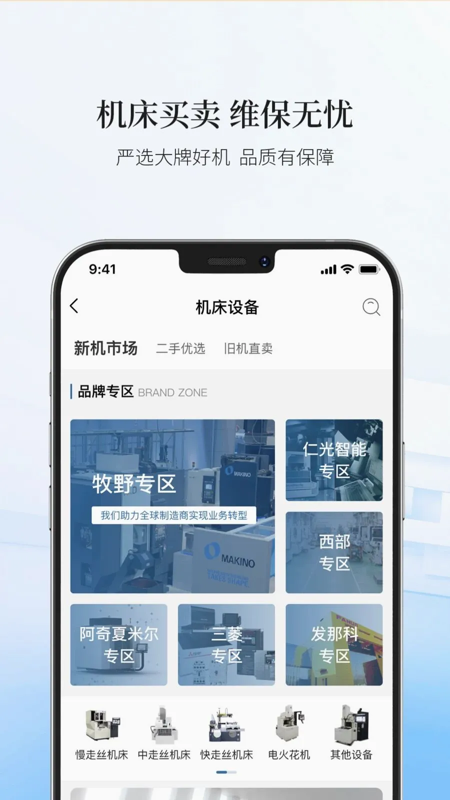 ������ѡAPP(ģ�߲�ҵ��ƽ̨)v19 �ٷ������ͼ