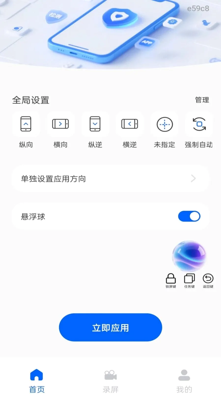 ��Ļ����ܼ�(¼�����򹤾�)v1.0.0 �ֻ����ͼ