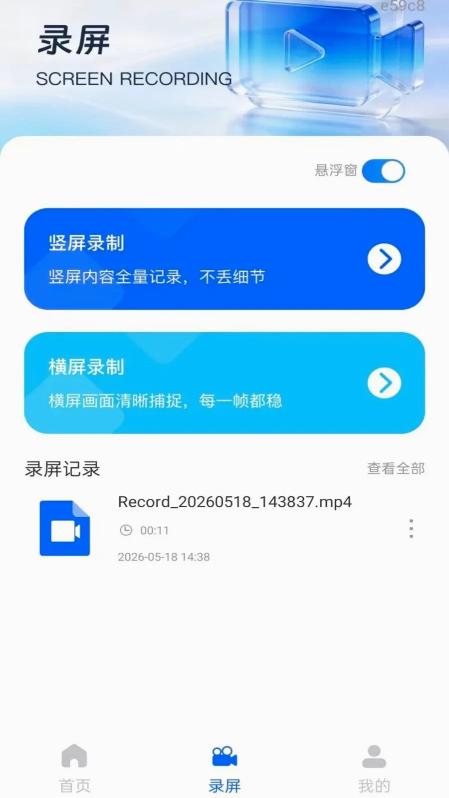 ��Ļ����ܼ�(¼�����򹤾�)v1.0.0 �ֻ����ͼ