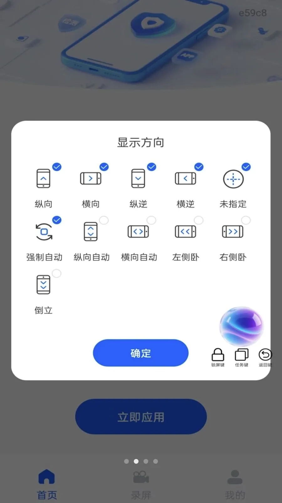 ��Ļ����ܼ�(¼�����򹤾�)v1.0.0 �ֻ����ͼ