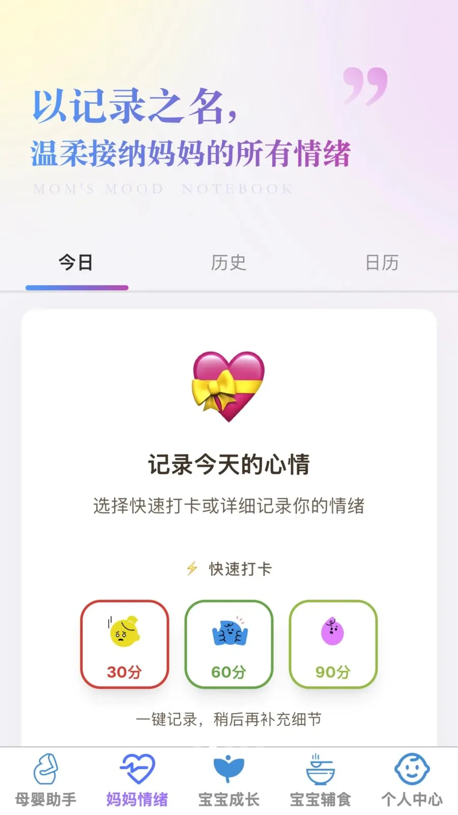 �ð�����(ĸӤ�ۺ�Ӧ��)v1.0.0 ��׿���ͼ