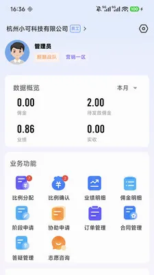 ��Ӯ�ܼ�(Ա���칫��������)v2.0.5 �ֻ����ͼ