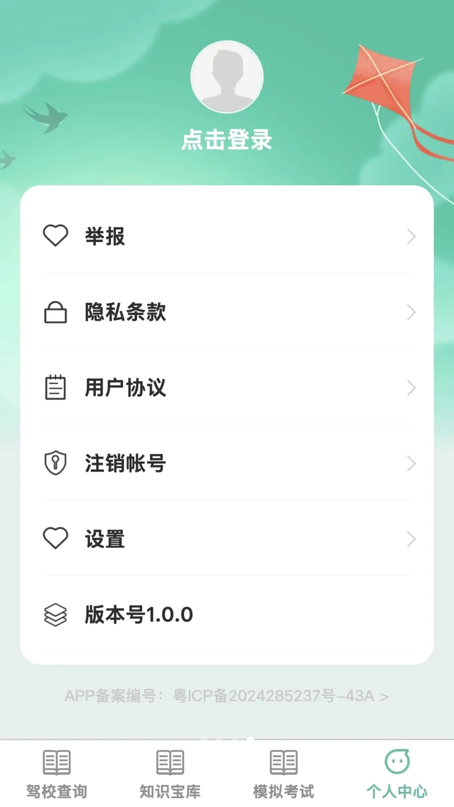 �����ż�2026���°汾v1.0.0 �ٷ������ͼ