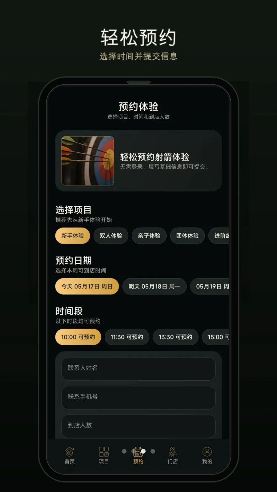 һ������(�����ԤԼӦ��)v1.0.0 �ֻ����ͼ
