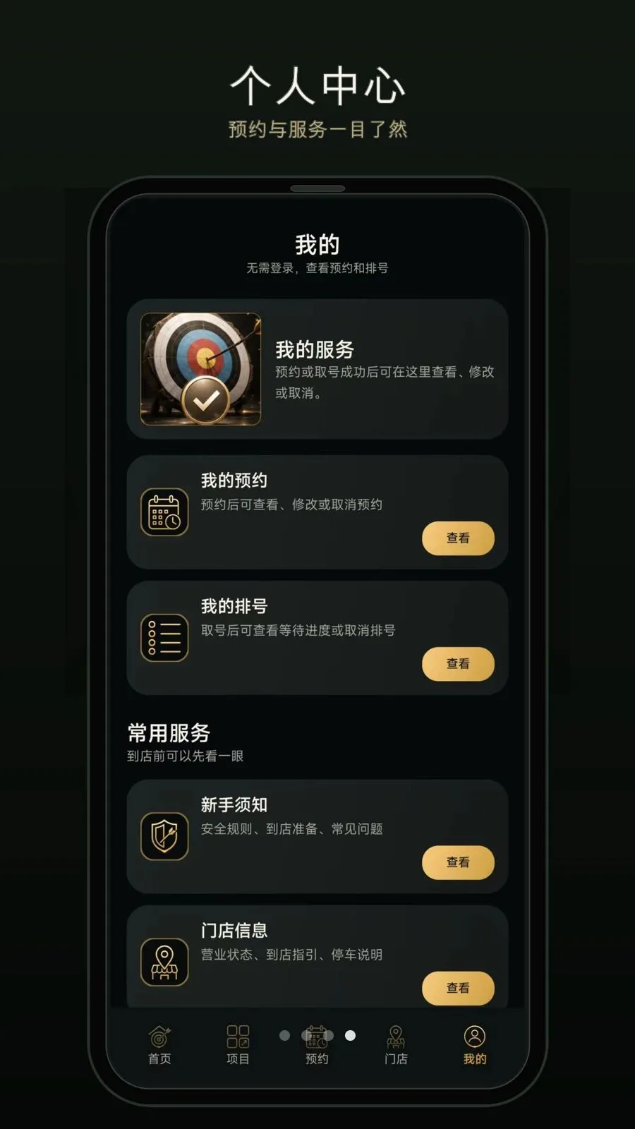һ������(�����ԤԼӦ��)v1.0.0 �ֻ����ͼ