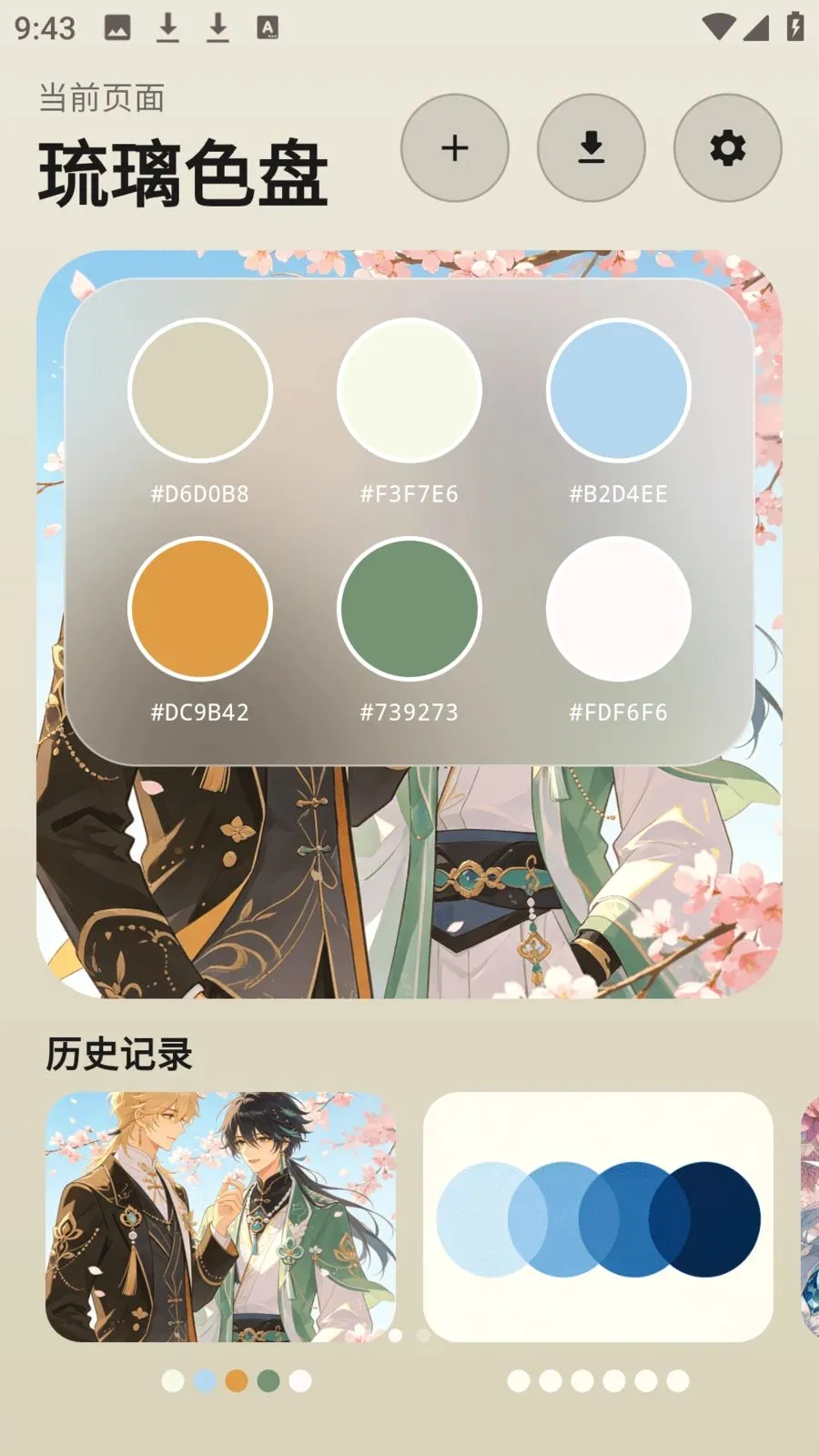 photocolors���߰�׿���ֻ���v1.0.4 ��׿���ͼ
