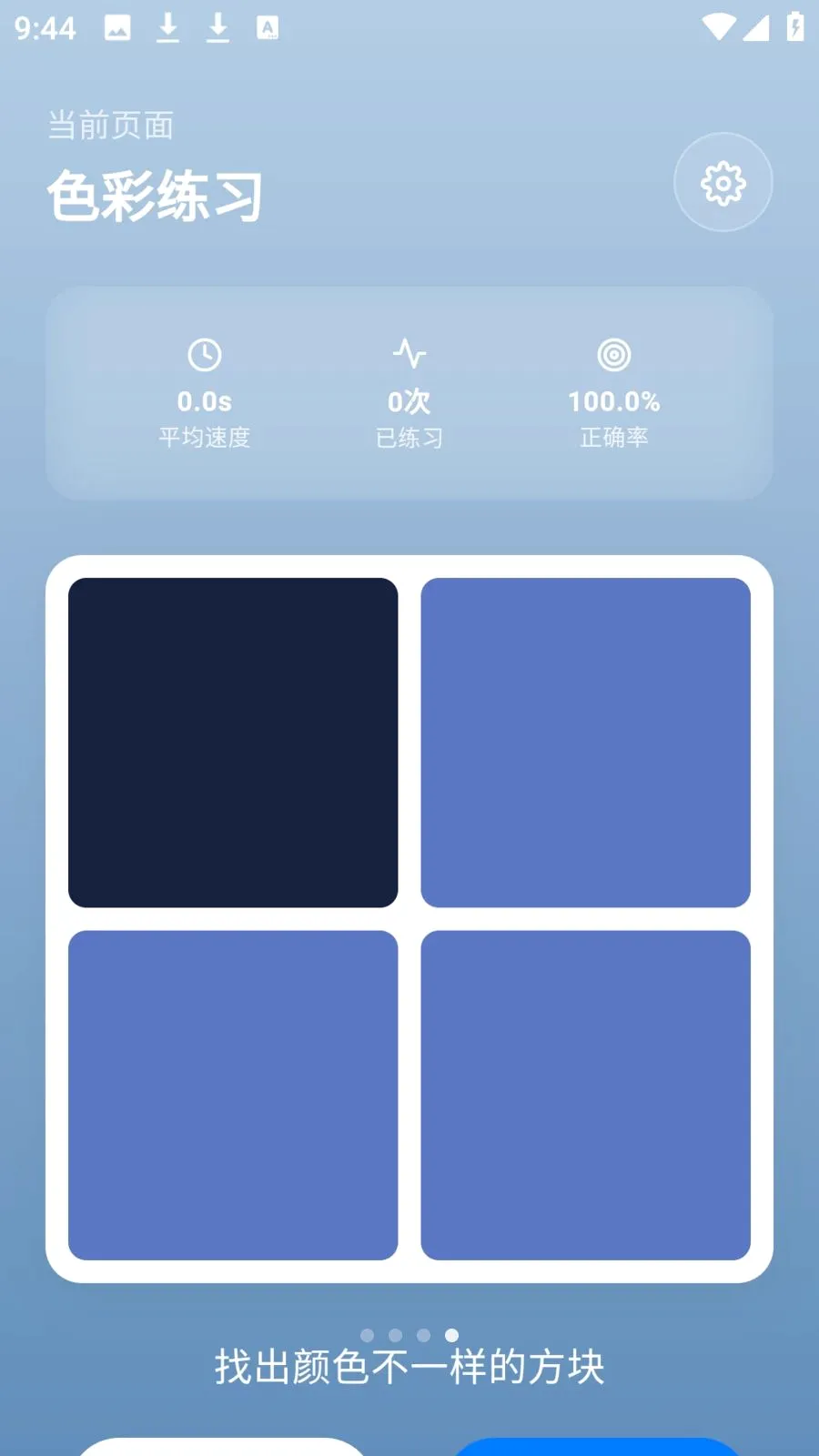 photocolors���߰�׿���ֻ���v1.0.4 ��׿���ͼ