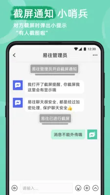������ȫ��������(��ȫ��ʱͨѶ)v2.23.0 �ֻ����ͼ