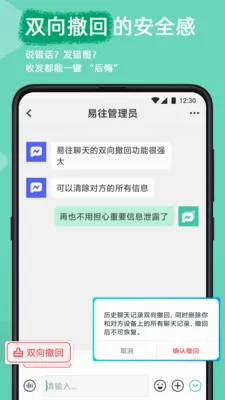 ������ȫ��������(��ȫ��ʱͨѶ)v2.23.0 �ֻ����ͼ