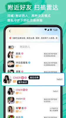 ������ȫ��������(��ȫ��ʱͨѶ)v2.23.0 �ֻ����ͼ