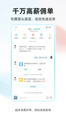���˲Ź�(��Ƹ��ְƽ̨)v1.0.4 �ٷ������ͼ