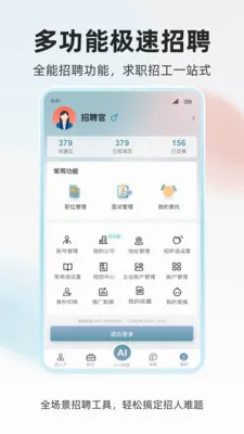 ���˲Ź�(��Ƹ��ְƽ̨)v1.0.4 �ٷ������ͼ
