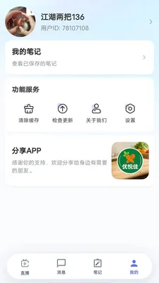 ���ü�(�������ƽ̨)v1.0.0 �ٷ������ͼ
