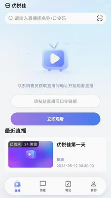 ���ü�(�������ƽ̨)v1.0.0 �ٷ������ͼ