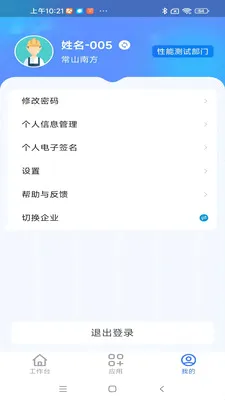 ����ͨ���Ű�(�ǻ۳���APP)v1.0.9 �ٷ������ͼ