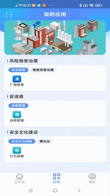 ����ͨ���Ű�(�ǻ۳���APP)v1.0.9 �ٷ������ͼ