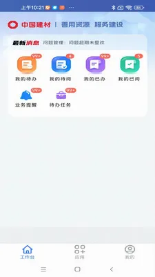 ����ͨ���Ű�(�ǻ۳���APP)v1.0.9 �ٷ������ͼ