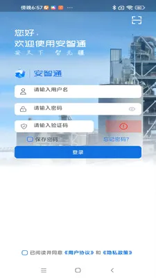 ����ͨ���Ű�(�ǻ۳���APP)v1.0.9 �ٷ������ͼ