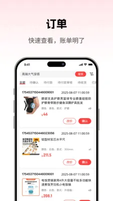 ���̳��̼Ұ�(�̻��ƶ�����̨)v1.0.5 �ֻ����ͼ