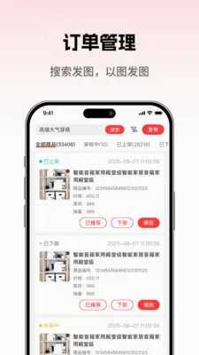 ���̳��̼Ұ�(�̻��ƶ�����̨)v1.0.5 �ֻ����ͼ
