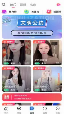 ��ӳLIVE��׿���ֻ���v1.0.3 ��׿���ͼ