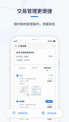 ǧӪCRM(��ҵ���۹�������)v1.0.6 ��Ѱ��ͼ