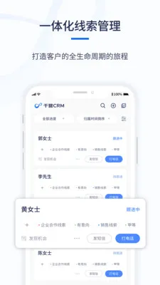 ǧӪCRM(��ҵ���۹�������)v1.0.6 ��Ѱ��ͼ