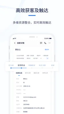 ǧӪCRM(��ҵ���۹�������)v1.0.6 ��Ѱ��ͼ
